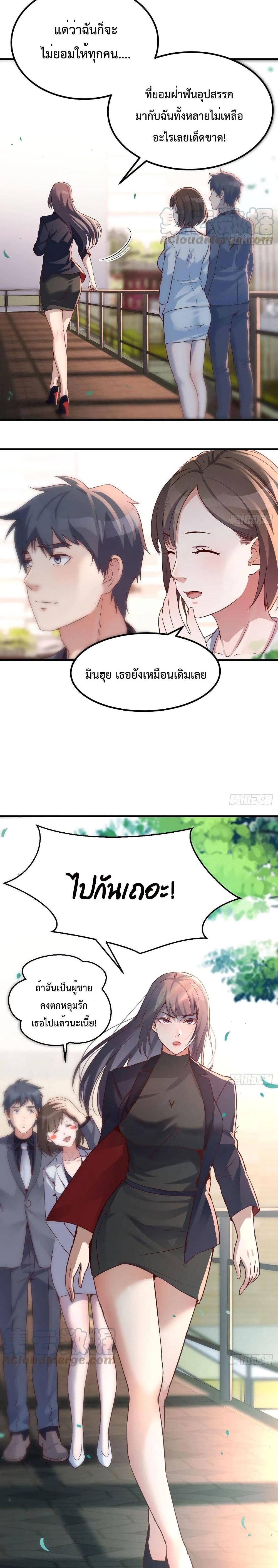 My Twin Girlfriends Loves Me So Much ตอนที่ 68 รูปที่ 9/12