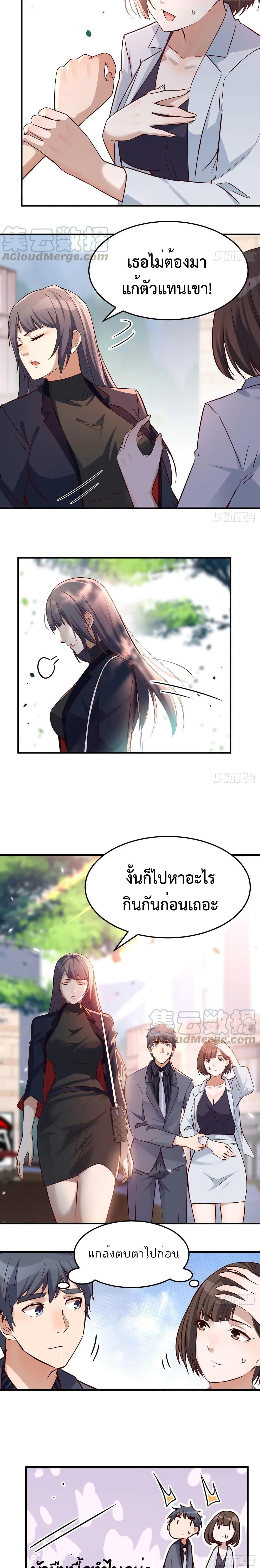 My Twin Girlfriends Loves Me So Much ตอนที่ 69 รูปที่ 10/12