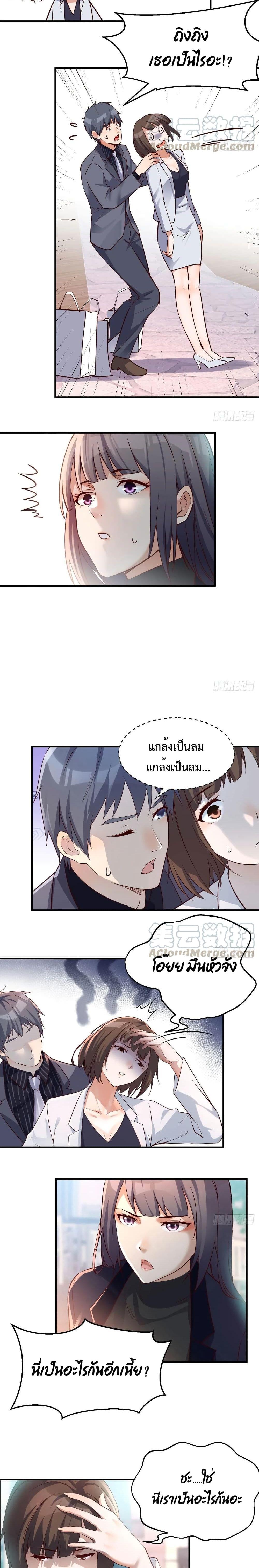 My Twin Girlfriends Loves Me So Much ตอนที่ 69 รูปที่ 5/12