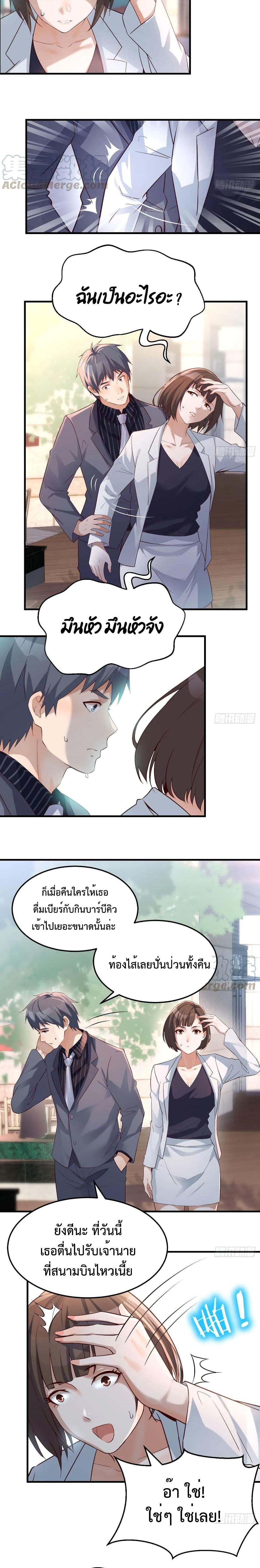 My Twin Girlfriends Loves Me So Much ตอนที่ 69 รูปที่ 6/12