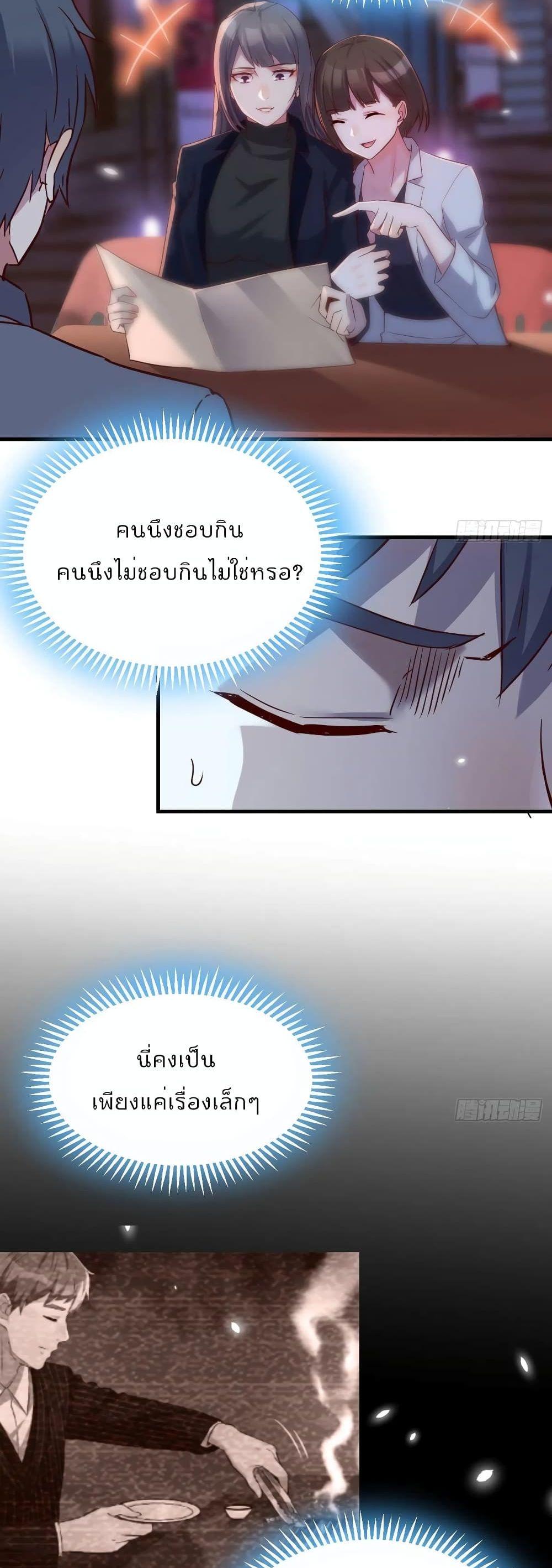 My Twin Girlfriends Loves Me So Much ตอนที่ 70 รูปที่ 15/22