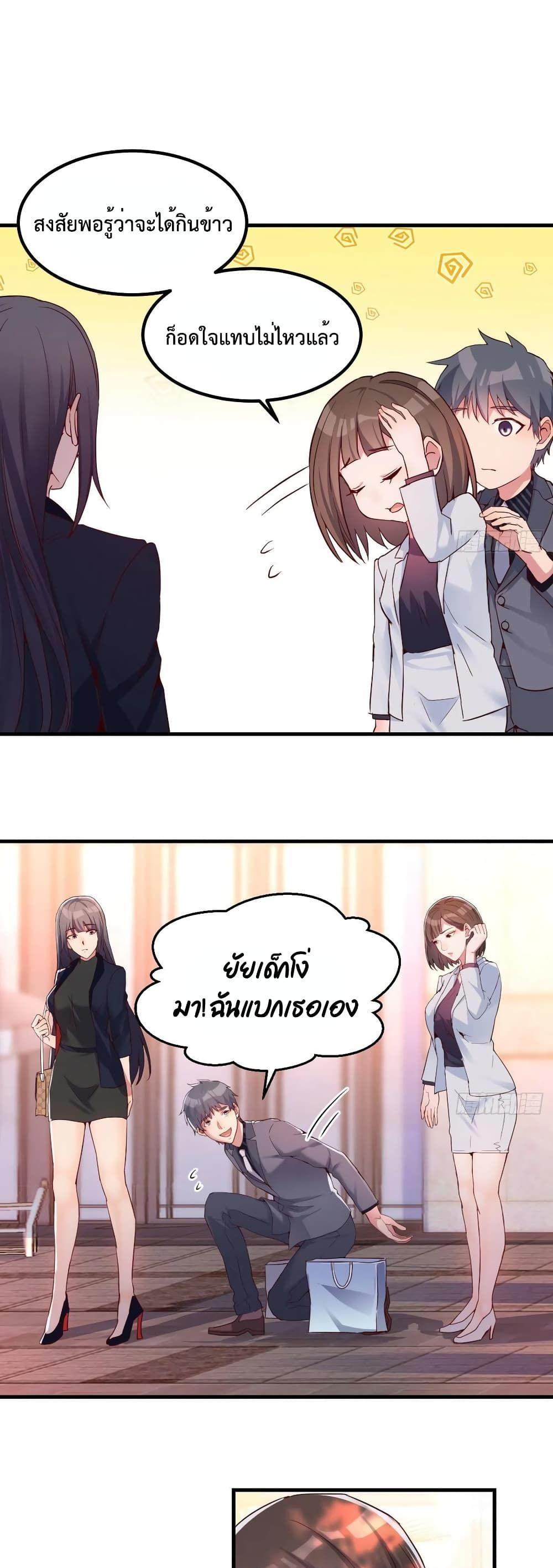 My Twin Girlfriends Loves Me So Much ตอนที่ 70 รูปที่ 2/22