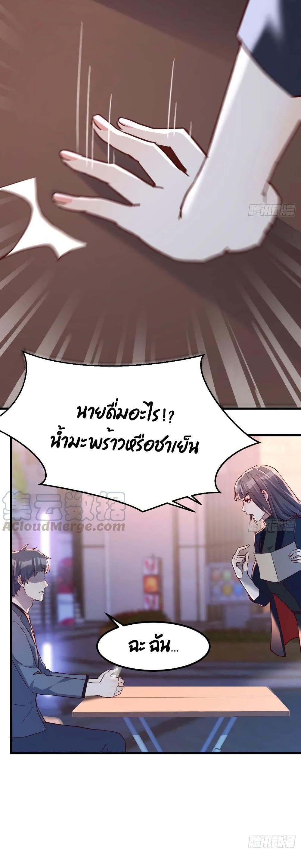 My Twin Girlfriends Loves Me So Much ตอนที่ 70 รูปที่ 21/22