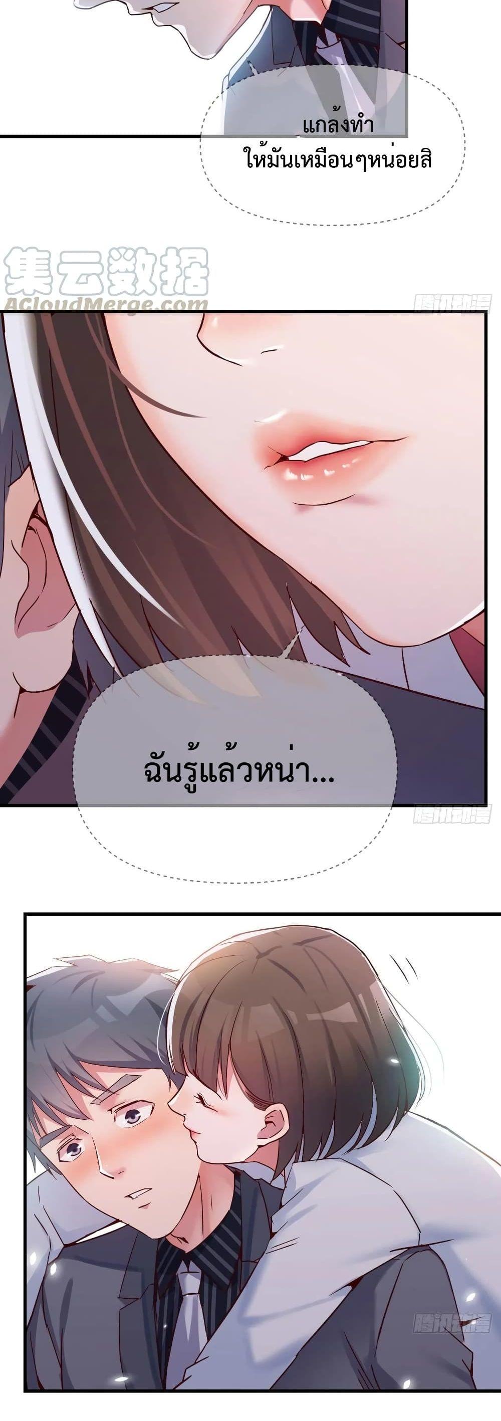 My Twin Girlfriends Loves Me So Much ตอนที่ 70 รูปที่ 5/22