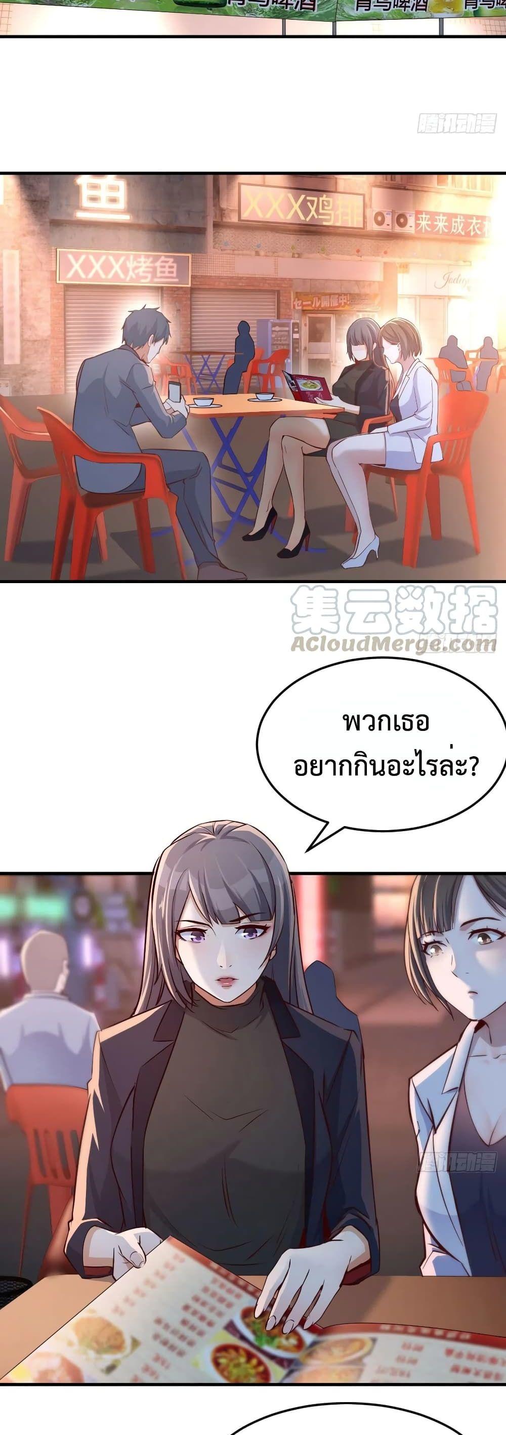 My Twin Girlfriends Loves Me So Much ตอนที่ 70 รูปที่ 8/22