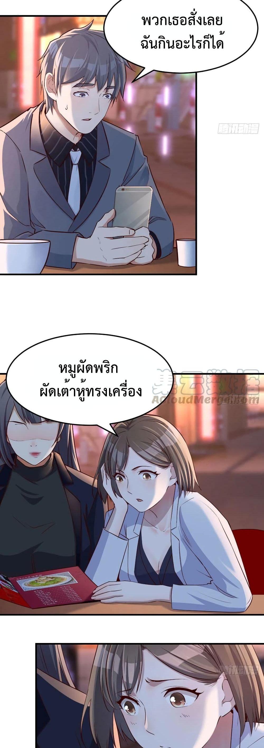 My Twin Girlfriends Loves Me So Much ตอนที่ 70 รูปที่ 9/22