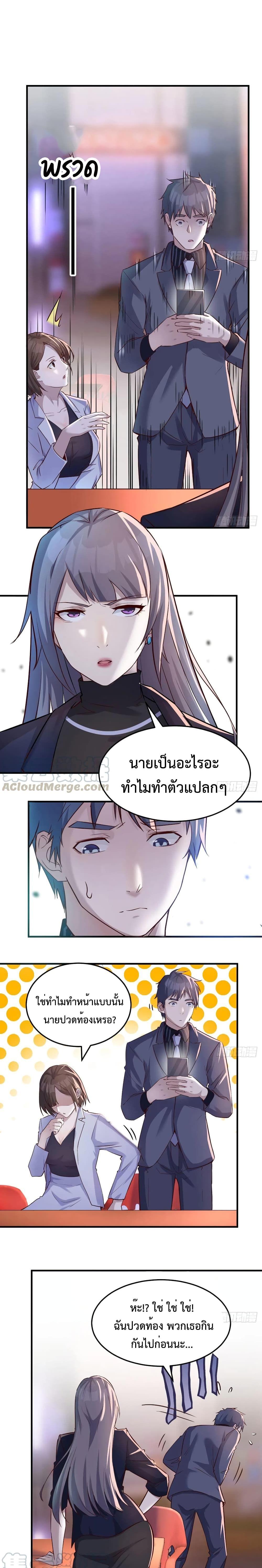 My Twin Girlfriends Loves Me So Much ตอนที่ 71 รูปที่ 2/12