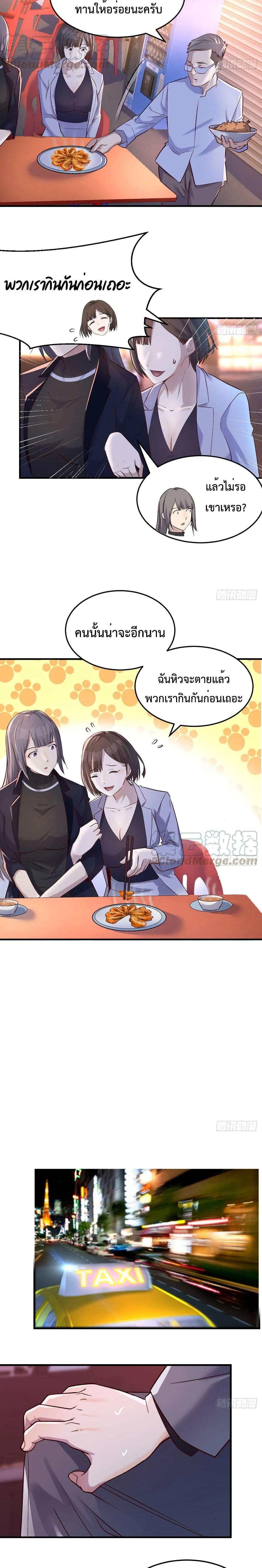 My Twin Girlfriends Loves Me So Much ตอนที่ 71 รูปที่ 5/12