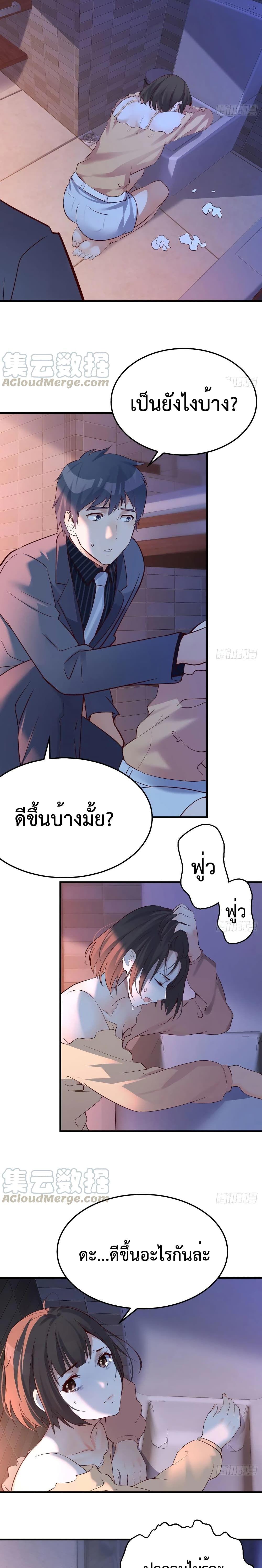 My Twin Girlfriends Loves Me So Much ตอนที่ 71 รูปที่ 9/12