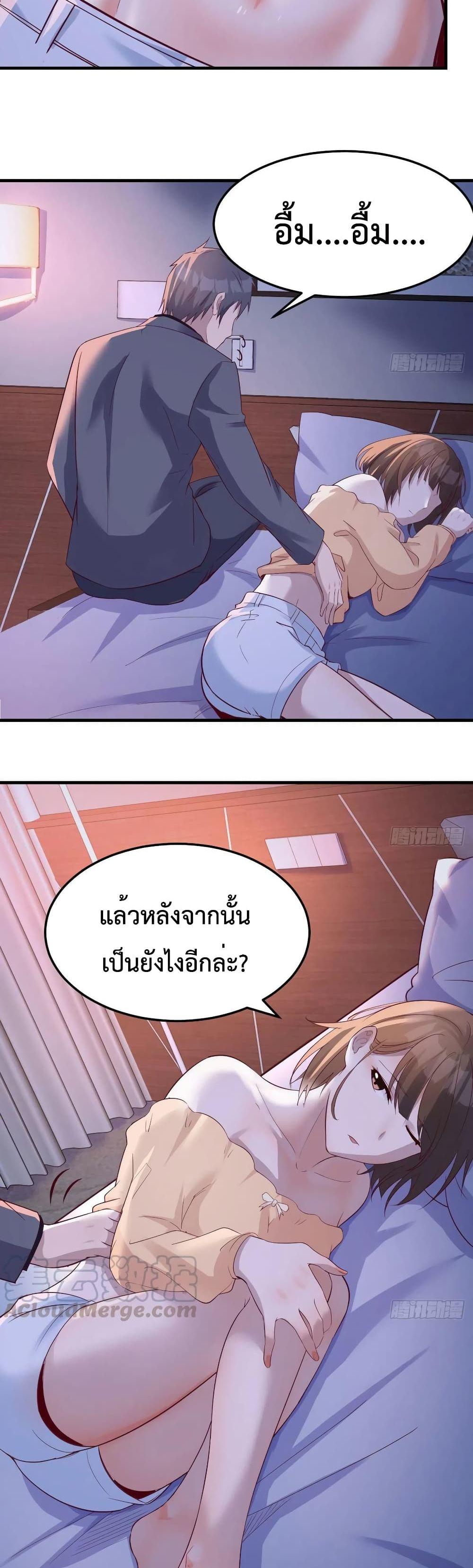 My Twin Girlfriends Loves Me So Much ตอนที่ 72 รูปที่ 13/22