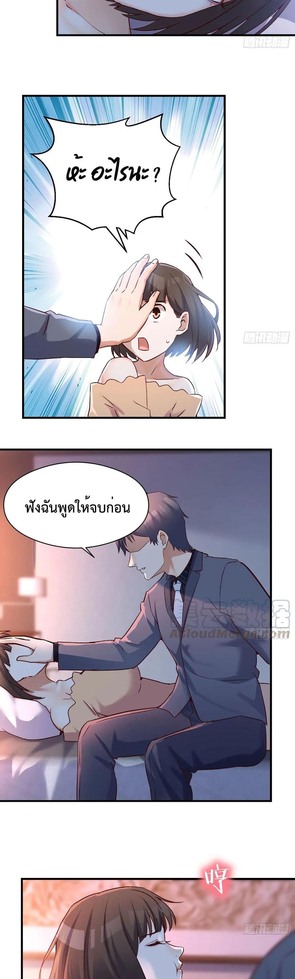 My Twin Girlfriends Loves Me So Much ตอนที่ 72 รูปที่ 15/22