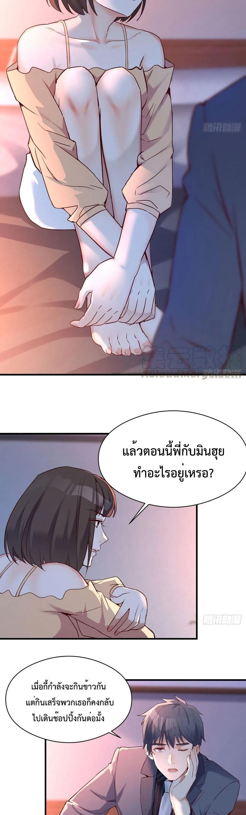 My Twin Girlfriends Loves Me So Much ตอนที่ 72 รูปที่ 17/22