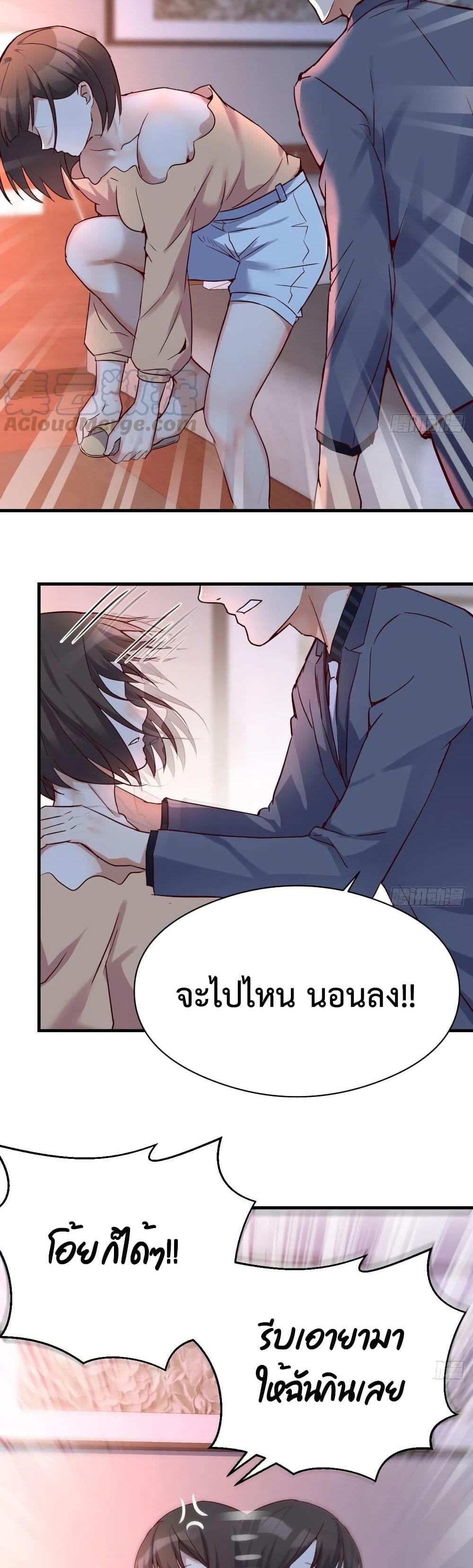 My Twin Girlfriends Loves Me So Much ตอนที่ 72 รูปที่ 19/22