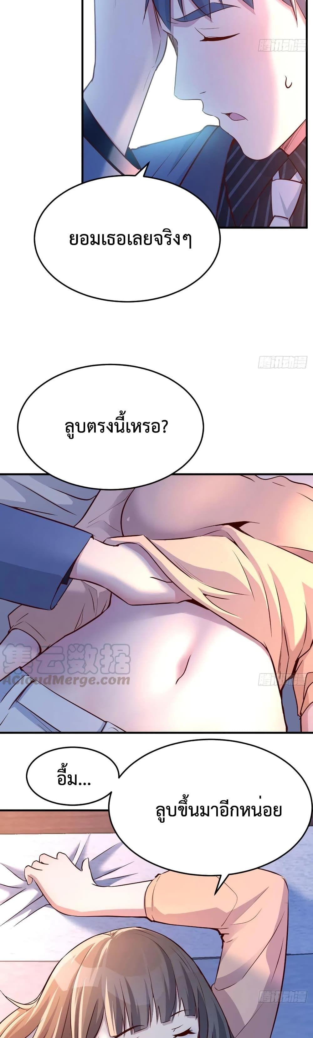 My Twin Girlfriends Loves Me So Much ตอนที่ 72 รูปที่ 5/22