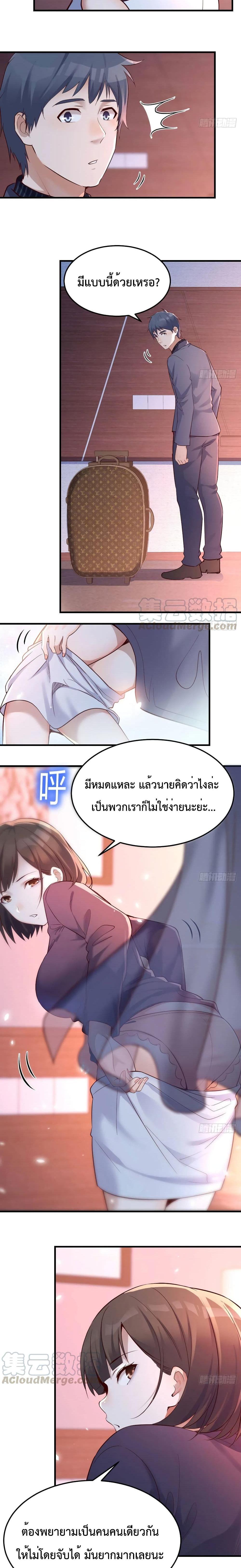 My Twin Girlfriends Loves Me So Much ตอนที่ 73 รูปที่ 4/12