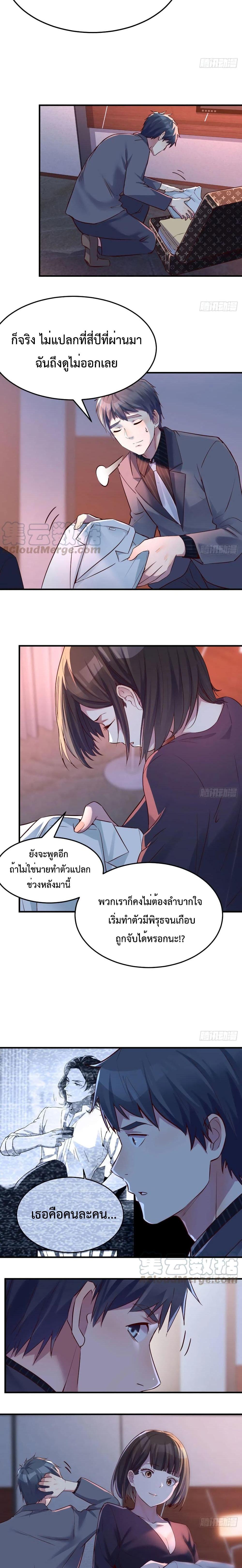 My Twin Girlfriends Loves Me So Much ตอนที่ 73 รูปที่ 5/12