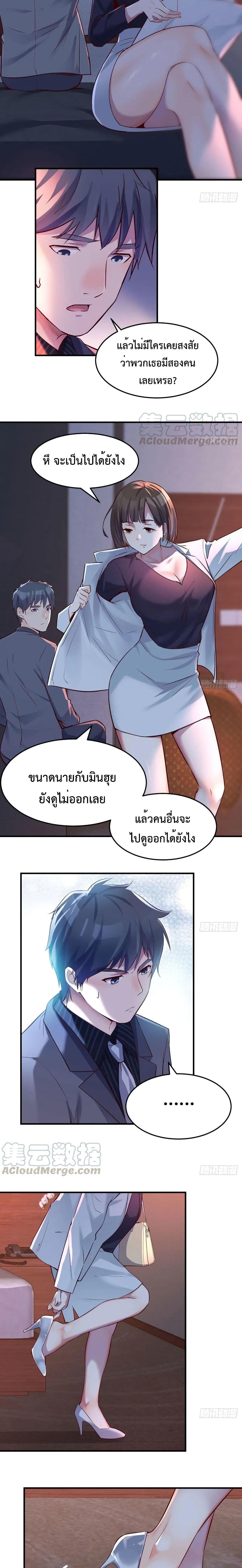 My Twin Girlfriends Loves Me So Much ตอนที่ 73 รูปที่ 6/12