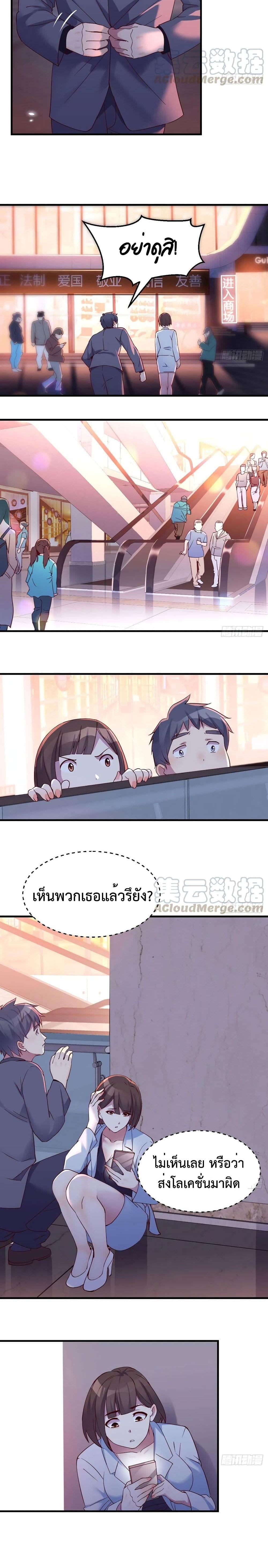 My Twin Girlfriends Loves Me So Much ตอนที่ 74 รูปที่ 3/12