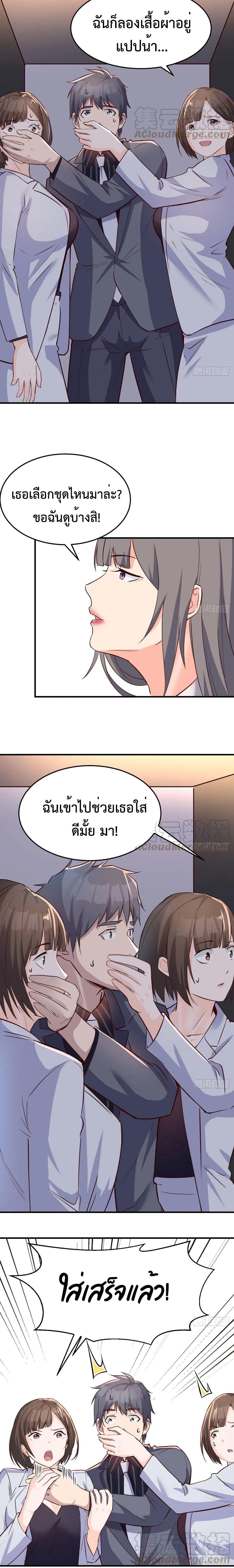 My Twin Girlfriends Loves Me So Much ตอนที่ 76 รูปที่ 11/12