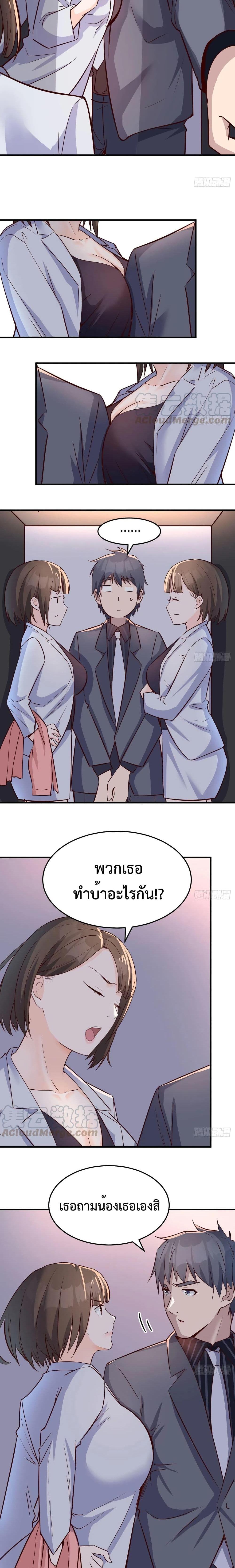 My Twin Girlfriends Loves Me So Much ตอนที่ 76 รูปที่ 9/12