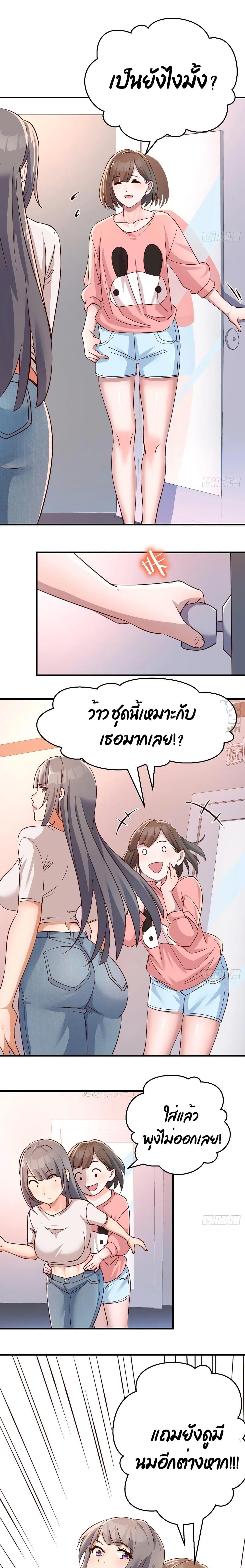 My Twin Girlfriends Loves Me So Much ตอนที่ 77 รูปที่ 2/12