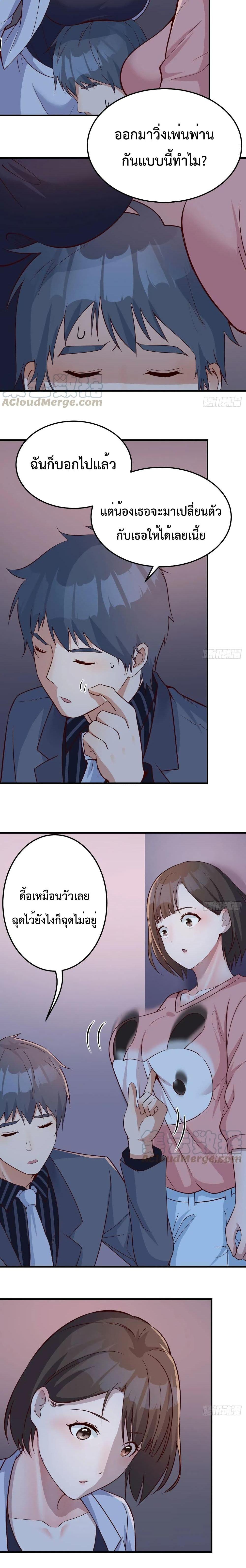 My Twin Girlfriends Loves Me So Much ตอนที่ 77 รูปที่ 6/12