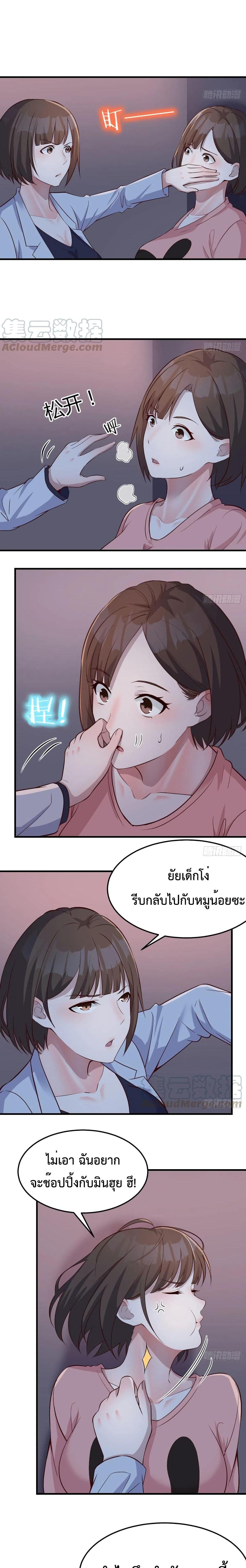 My Twin Girlfriends Loves Me So Much ตอนที่ 77 รูปที่ 7/12