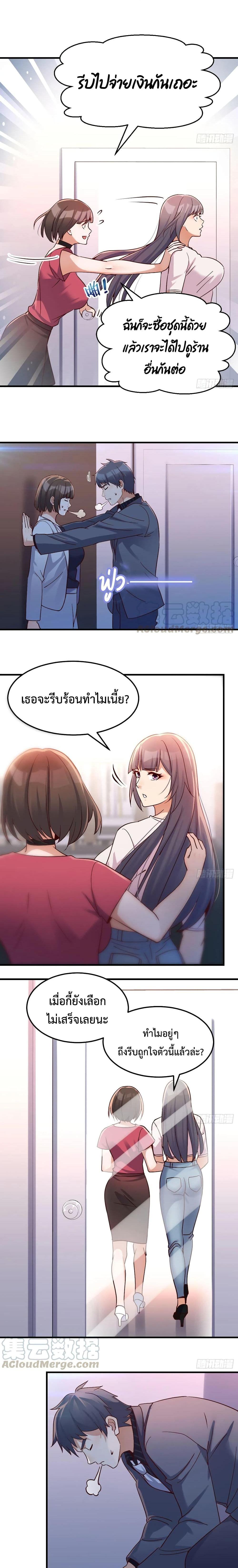 My Twin Girlfriends Loves Me So Much ตอนที่ 78 รูปที่ 3/12