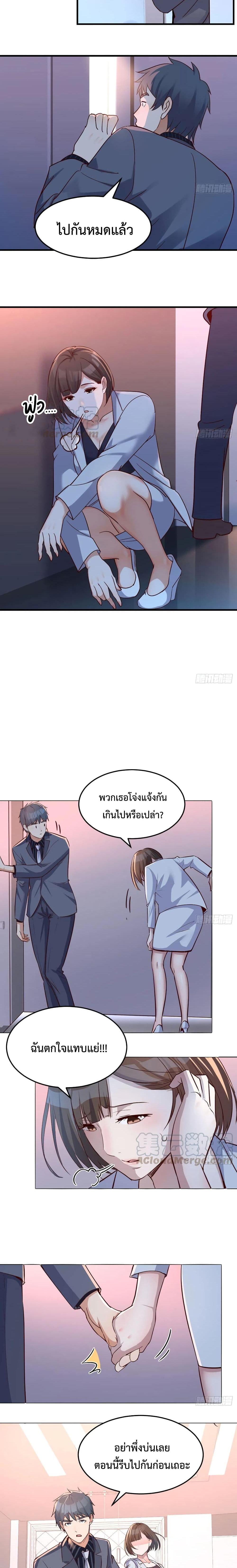 My Twin Girlfriends Loves Me So Much ตอนที่ 78 รูปที่ 5/12