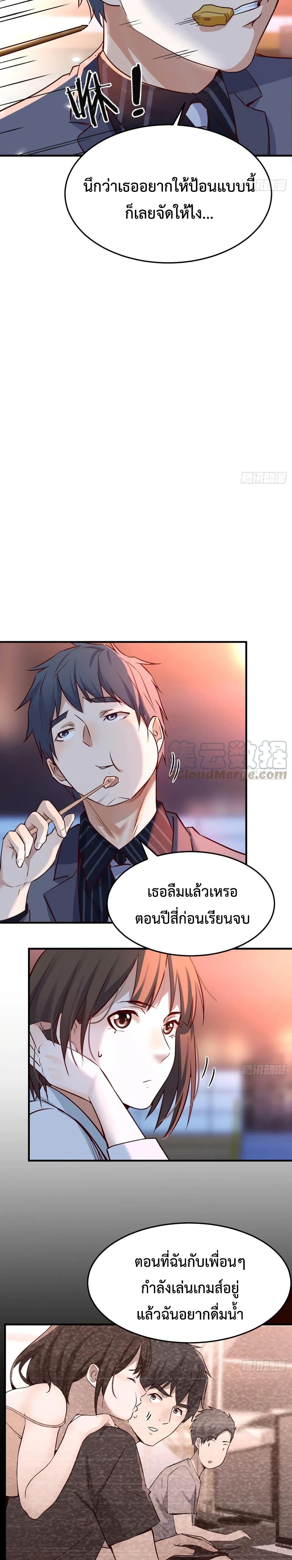 My Twin Girlfriends Loves Me So Much ตอนที่ 80 รูปที่ 6/12