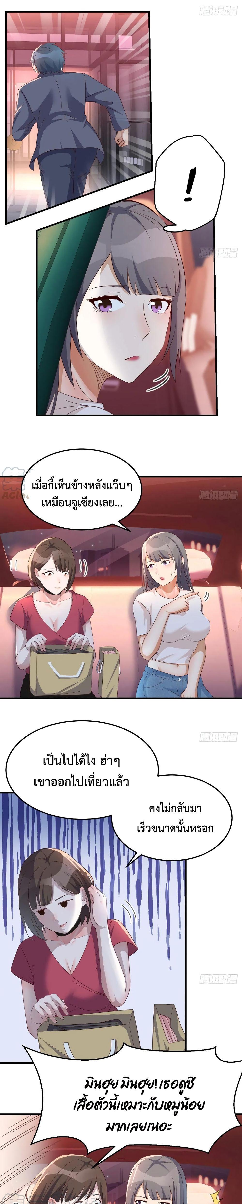 My Twin Girlfriends Loves Me So Much ตอนที่ 81 รูปที่ 9/12