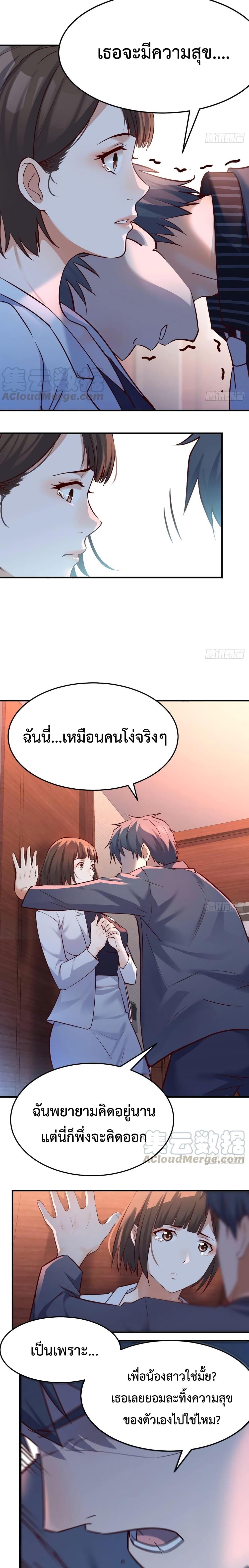 My Twin Girlfriends Loves Me So Much ตอนที่ 83 รูปที่ 9/12