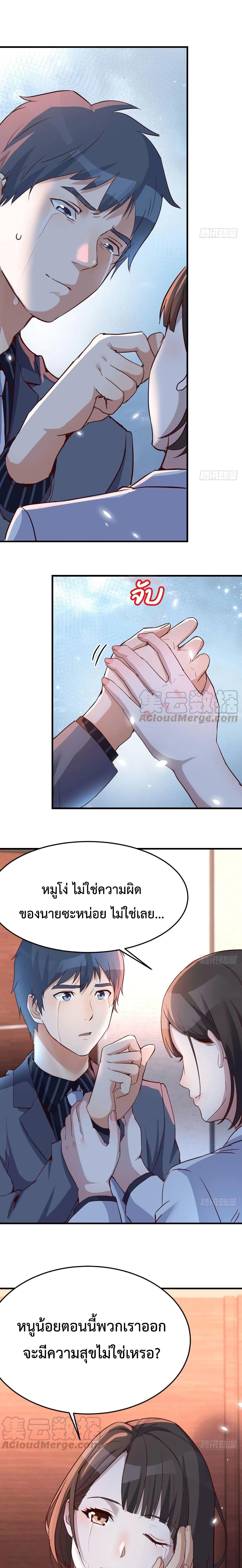 My Twin Girlfriends Loves Me So Much ตอนที่ 84 รูปที่ 2/12