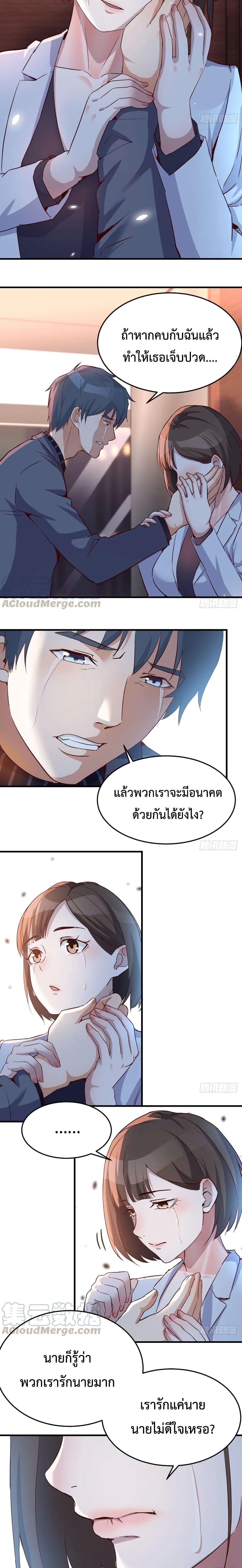 My Twin Girlfriends Loves Me So Much ตอนที่ 84 รูปที่ 3/12