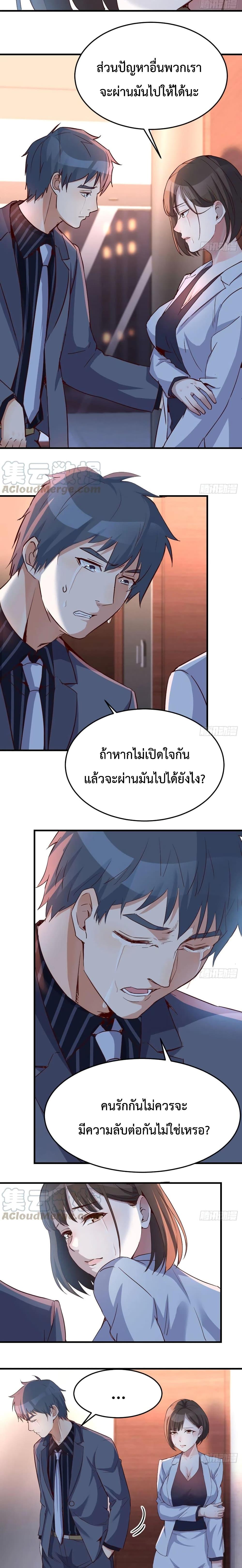 My Twin Girlfriends Loves Me So Much ตอนที่ 84 รูปที่ 4/12