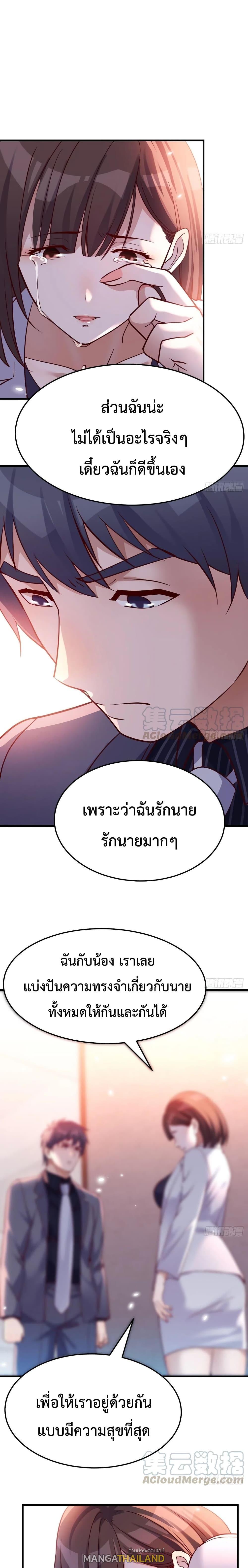 My Twin Girlfriends Loves Me So Much ตอนที่ 86 รูปที่ 2/12