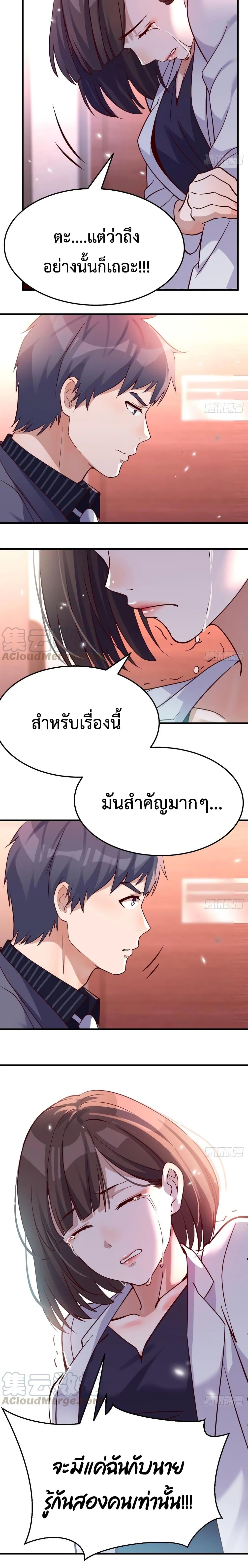 My Twin Girlfriends Loves Me So Much ตอนที่ 86 รูปที่ 3/12