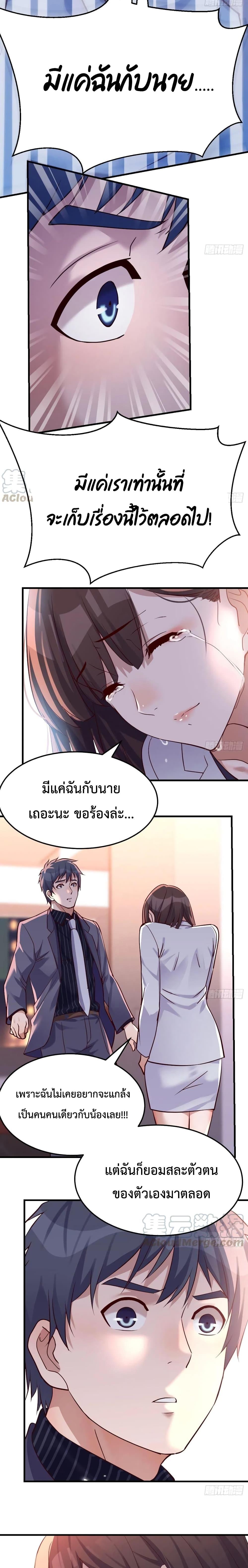 My Twin Girlfriends Loves Me So Much ตอนที่ 86 รูปที่ 5/12