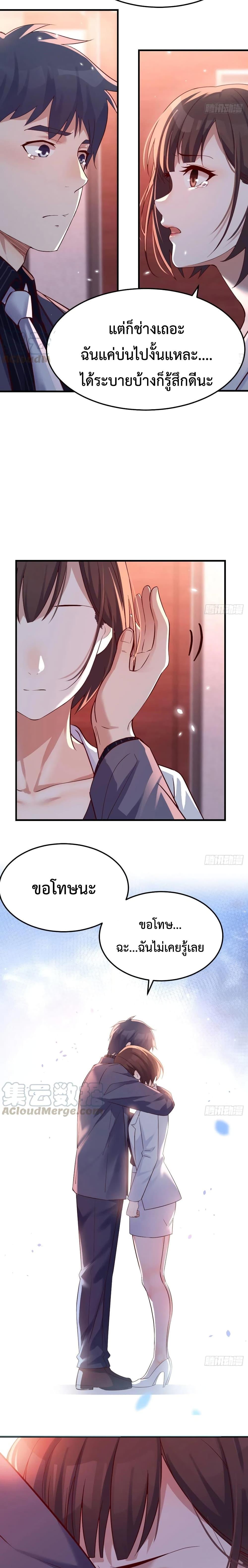 My Twin Girlfriends Loves Me So Much ตอนที่ 86 รูปที่ 7/12