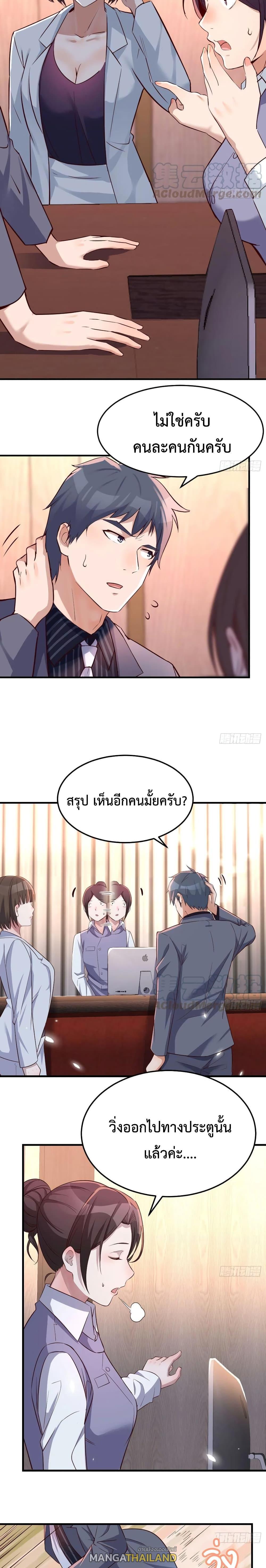 My Twin Girlfriends Loves Me So Much ตอนที่ 87 รูปที่ 5/12