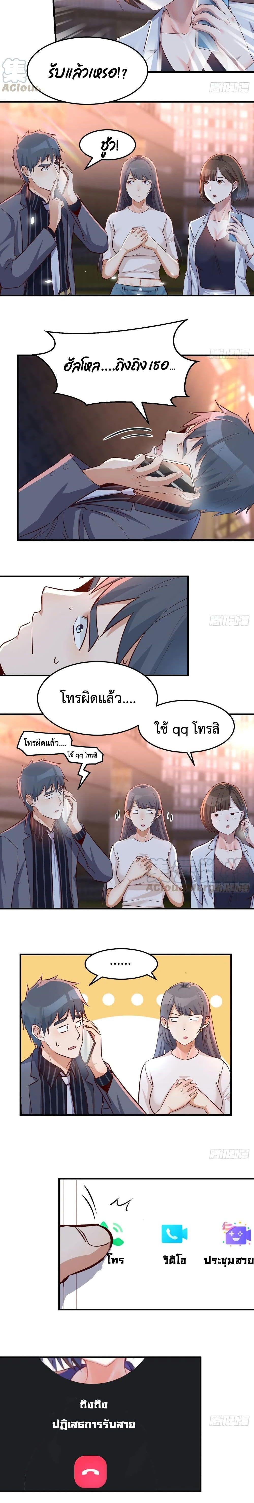 My Twin Girlfriends Loves Me So Much ตอนที่ 88 รูปที่ 3/12