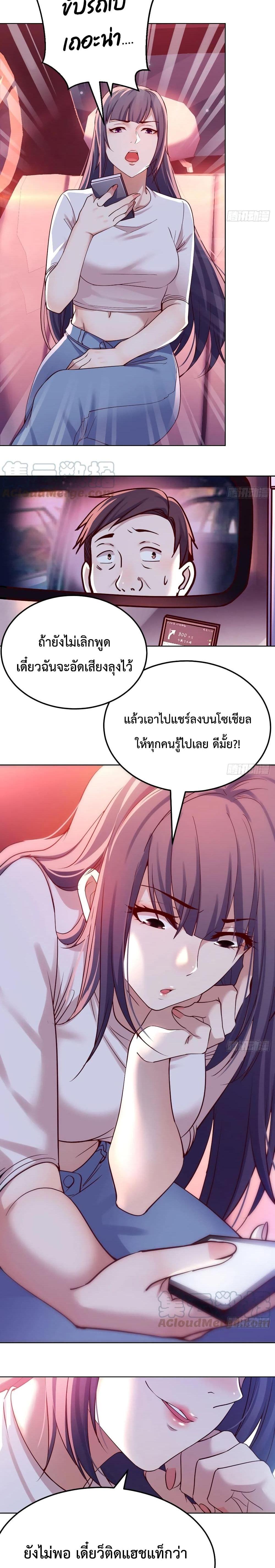 My Twin Girlfriends Loves Me So Much ตอนที่ 89 รูปที่ 5/12