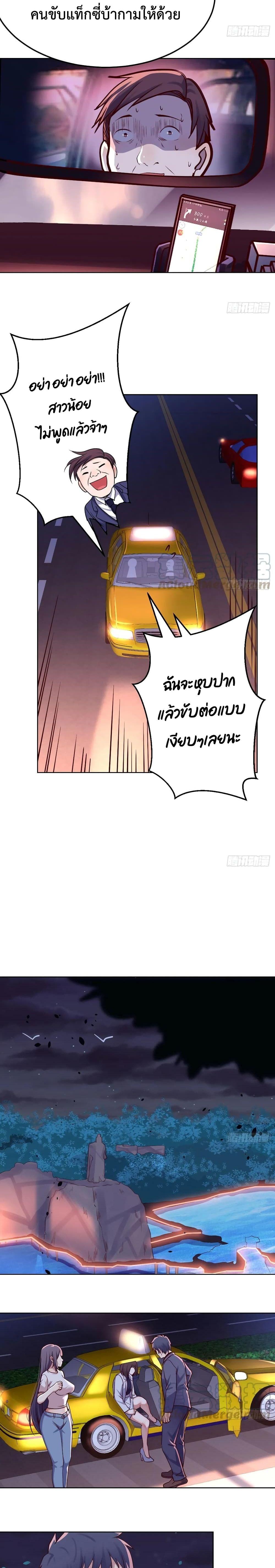 My Twin Girlfriends Loves Me So Much ตอนที่ 89 รูปที่ 6/12