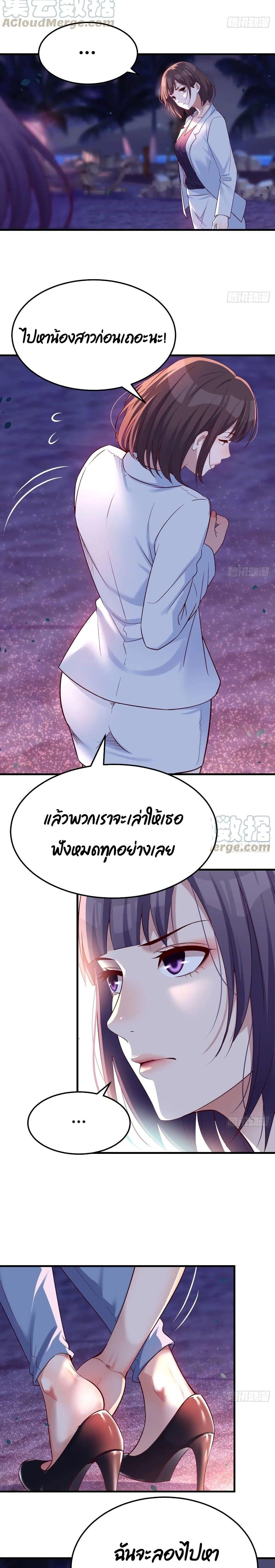 My Twin Girlfriends Loves Me So Much ตอนที่ 89 รูปที่ 9/12