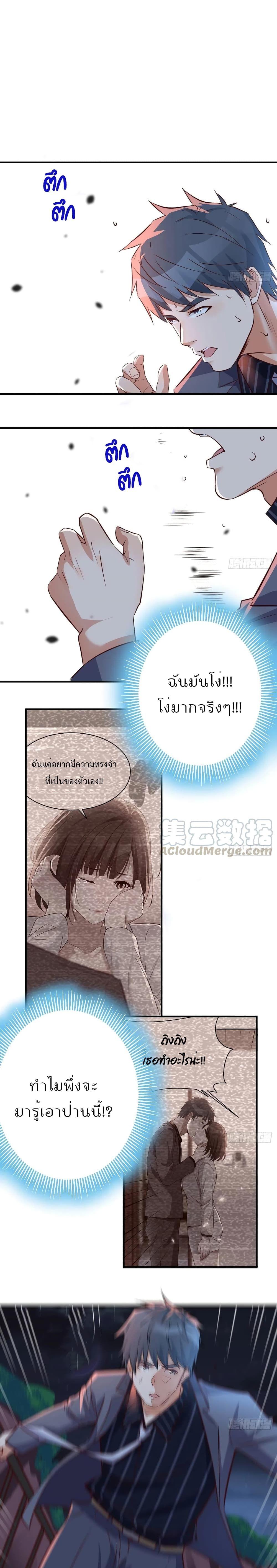 My Twin Girlfriends Loves Me So Much ตอนที่ 90 รูปที่ 2/12