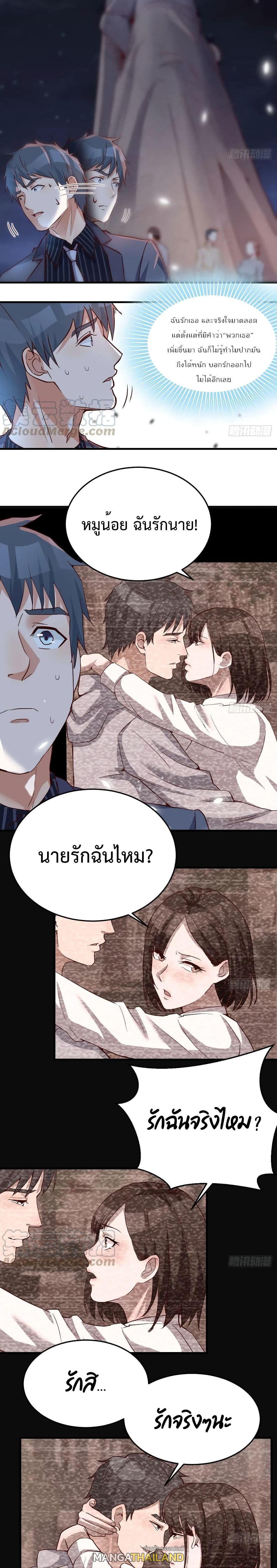 My Twin Girlfriends Loves Me So Much ตอนที่ 90 รูปที่ 5/12