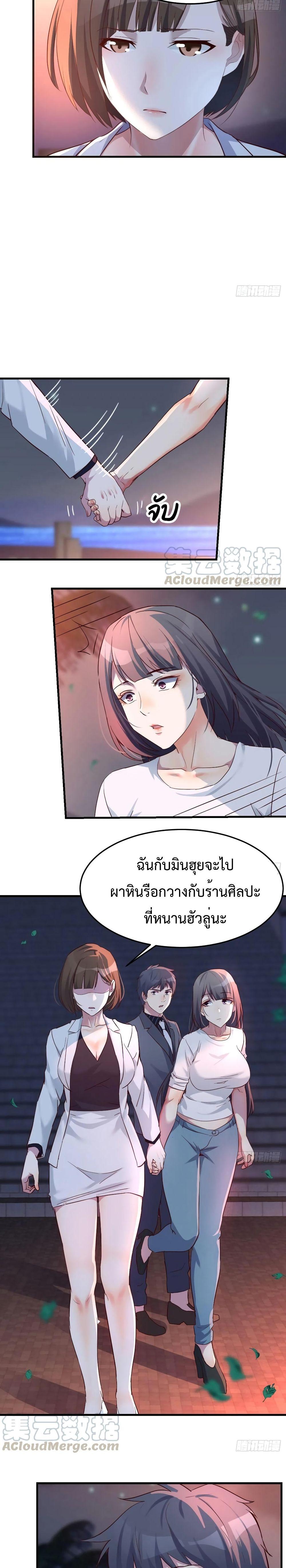 My Twin Girlfriends Loves Me So Much ตอนที่ 91 รูปที่ 6/12