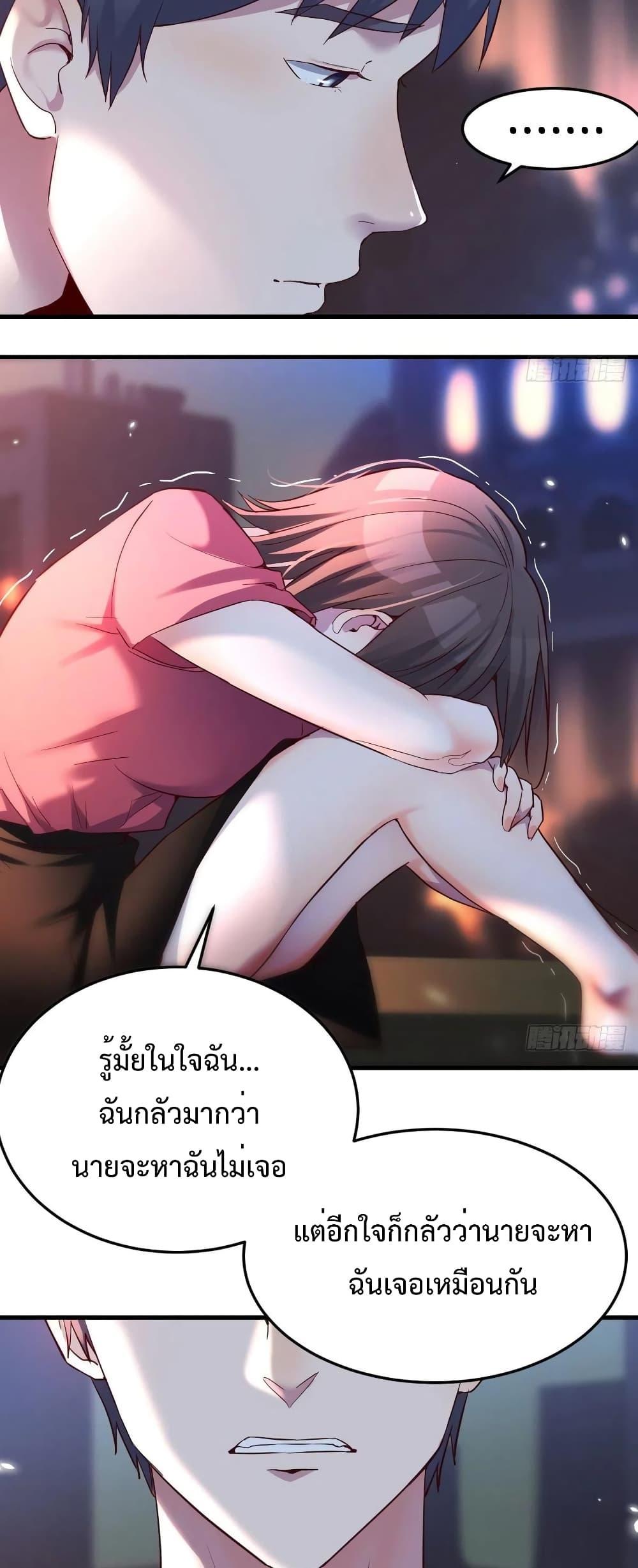 My Twin Girlfriends Loves Me So Much ตอนที่ 92 รูปที่ 11/22