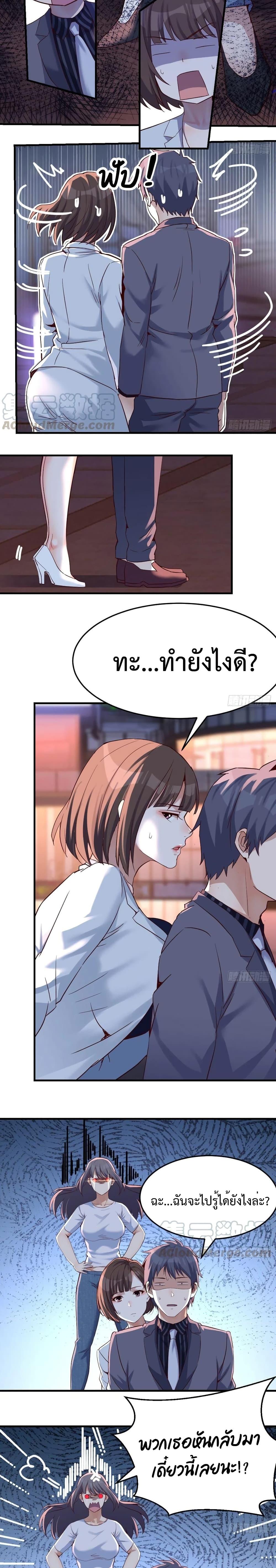 My Twin Girlfriends Loves Me So Much ตอนที่ 95 รูปที่ 7/12