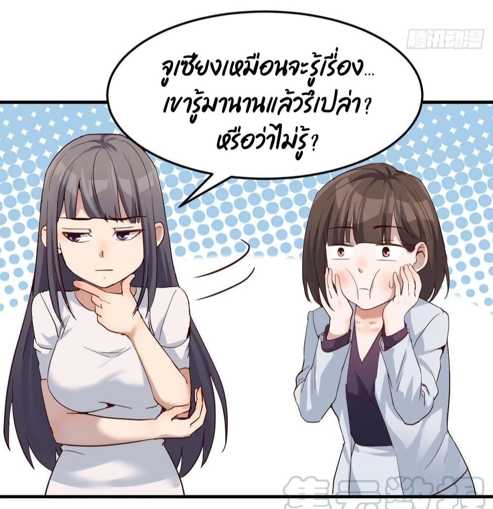 My Twin Girlfriends Loves Me So Much ตอนที่ 96 รูปที่ 20/42